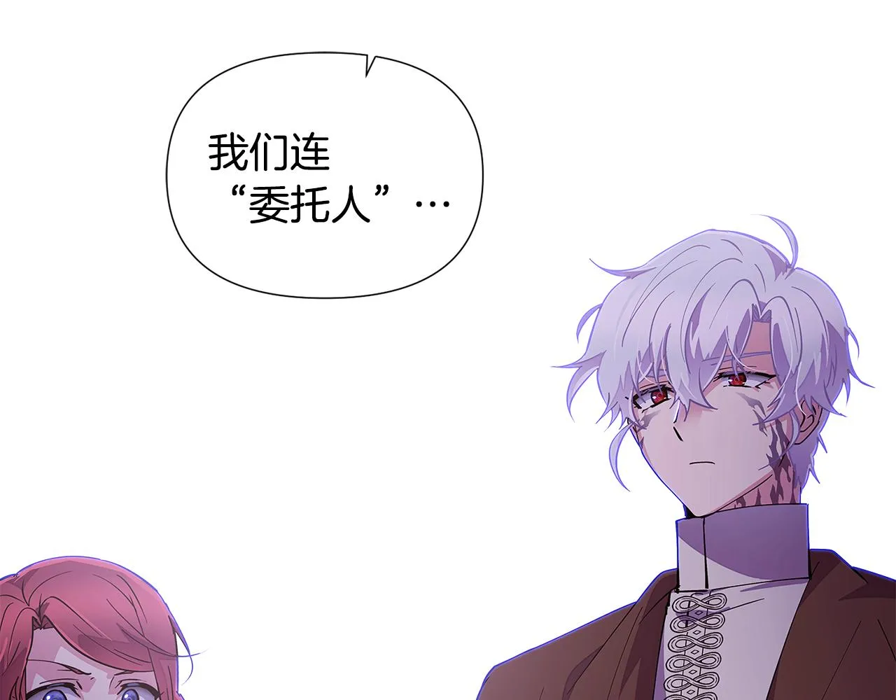 第82话 化敌为友 第158页