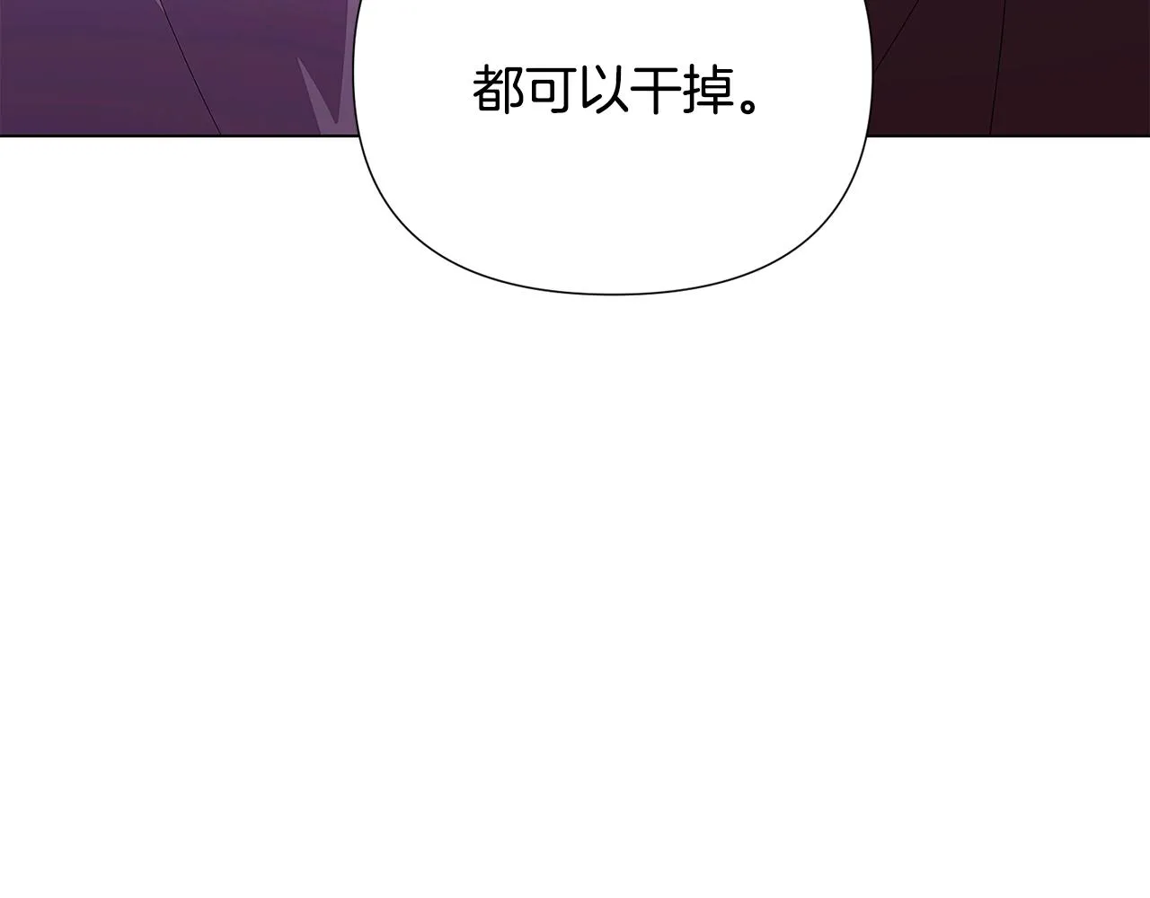 第82话 化敌为友 第160页