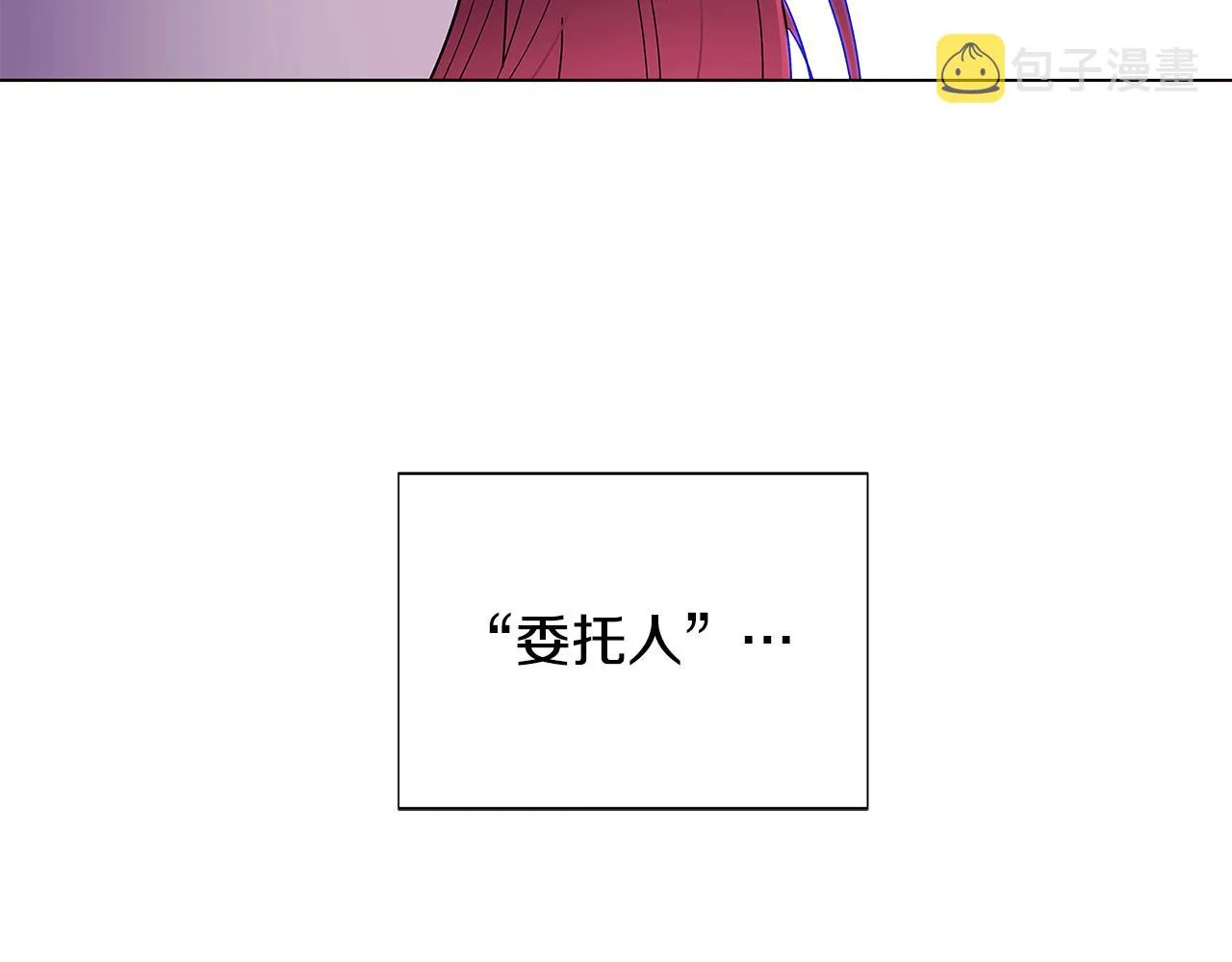 第82话 化敌为友 第162页