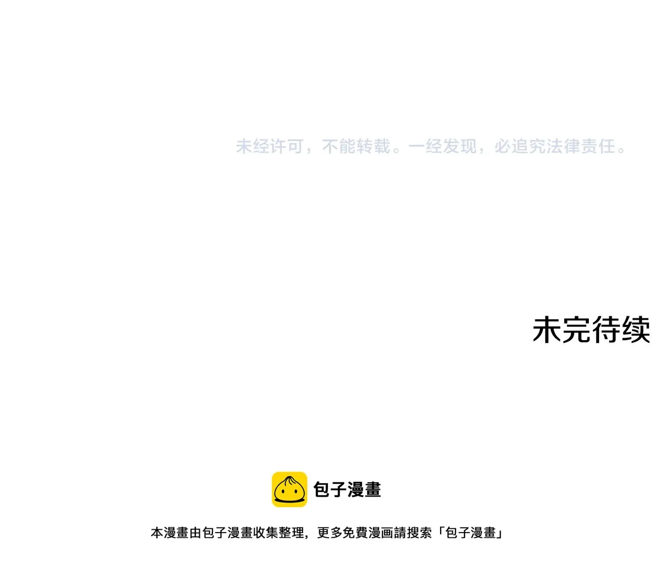 第82话 化敌为友 第172页
