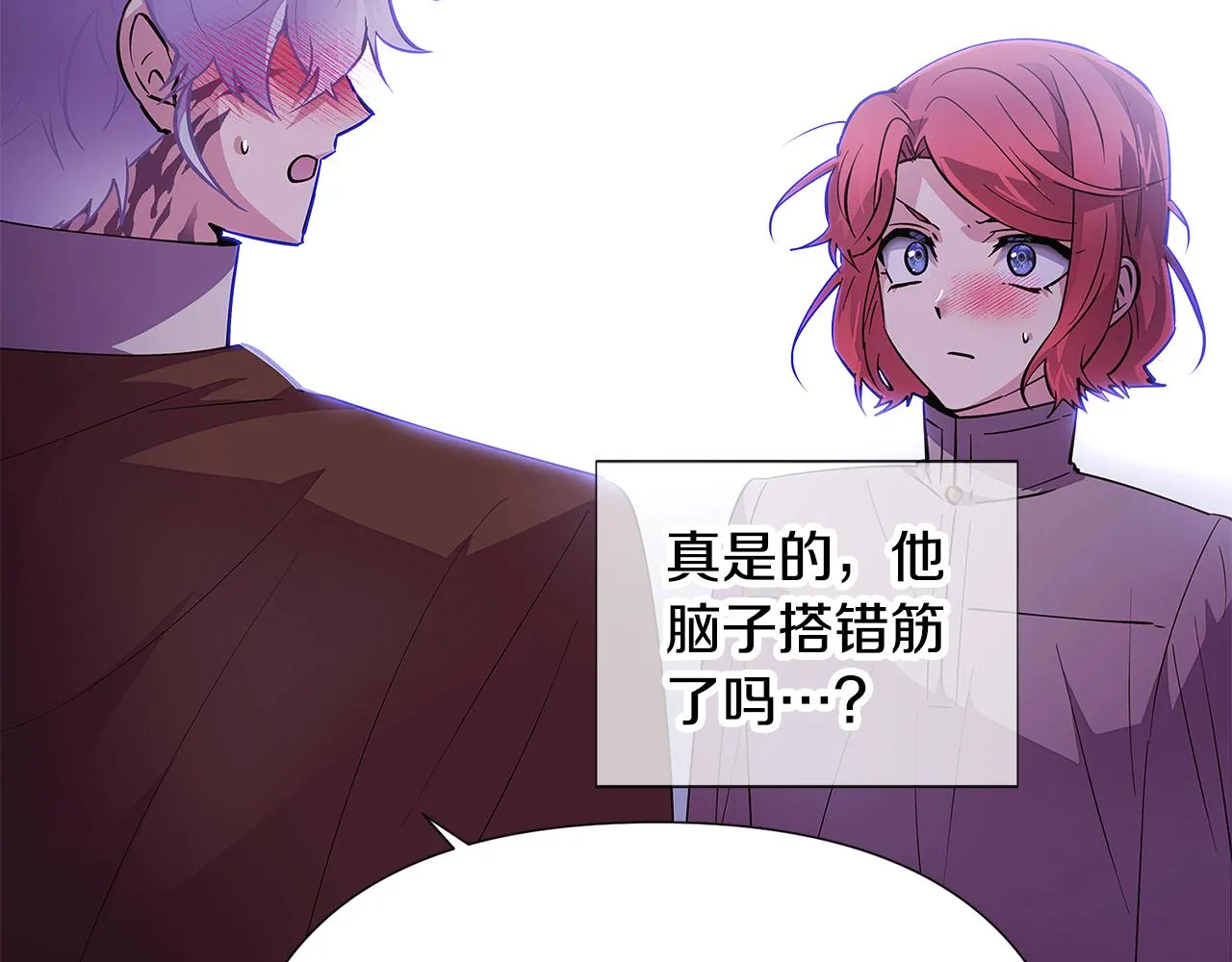第85话 若即若离 第6页
