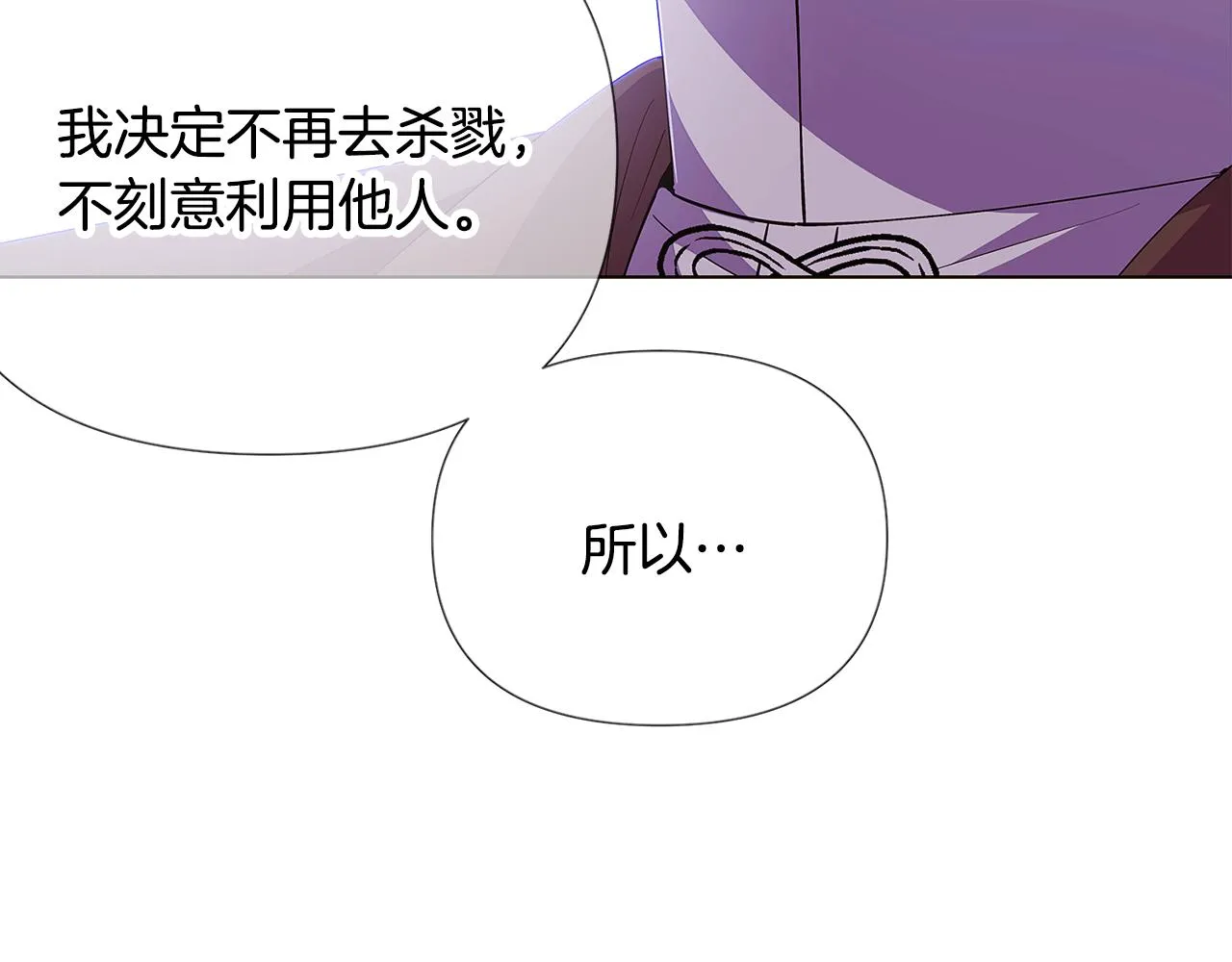 第85话 若即若离 第9页