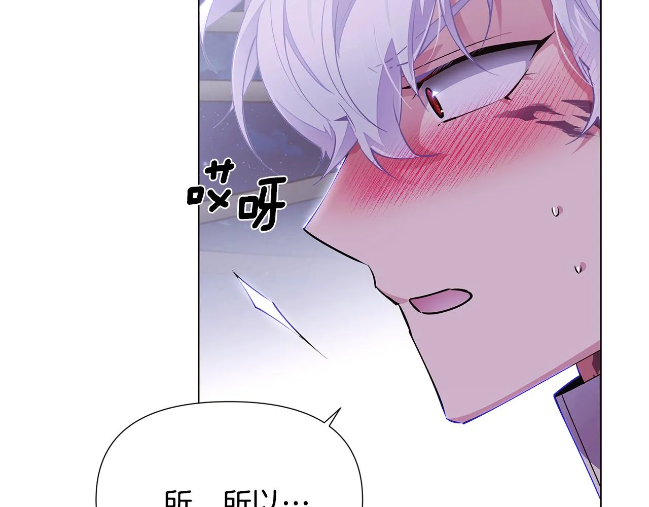 第85话 若即若离 第21页