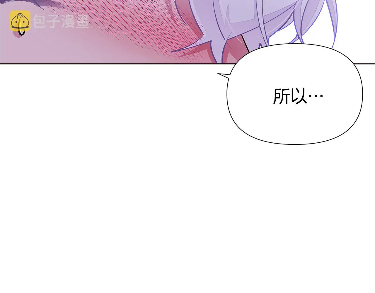 第85话 若即若离 第33页