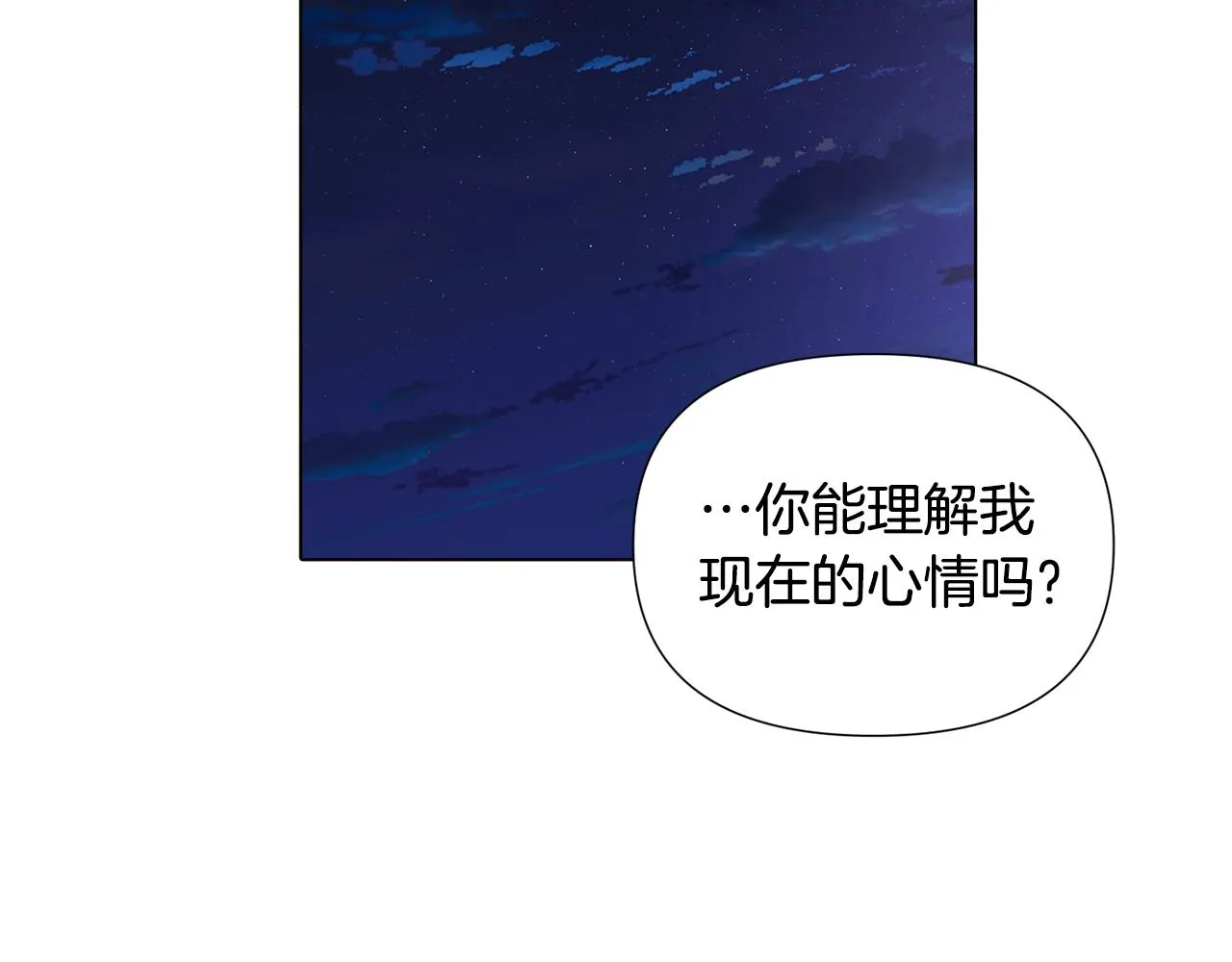 第85话 若即若离 第36页