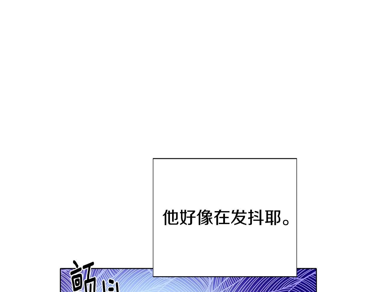 第85话 若即若离 第45页