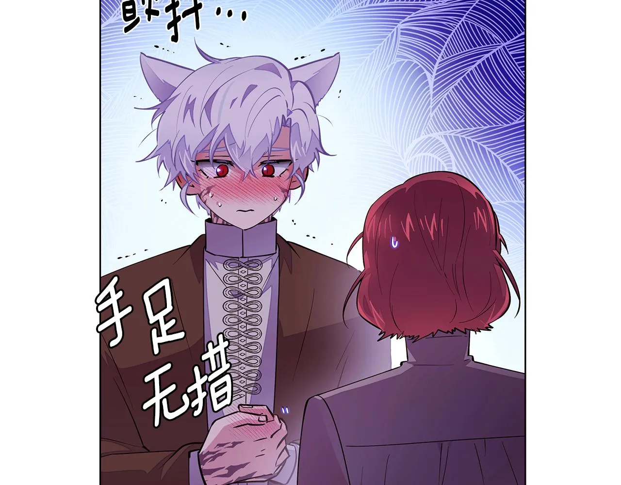 第85话 若即若离 第46页