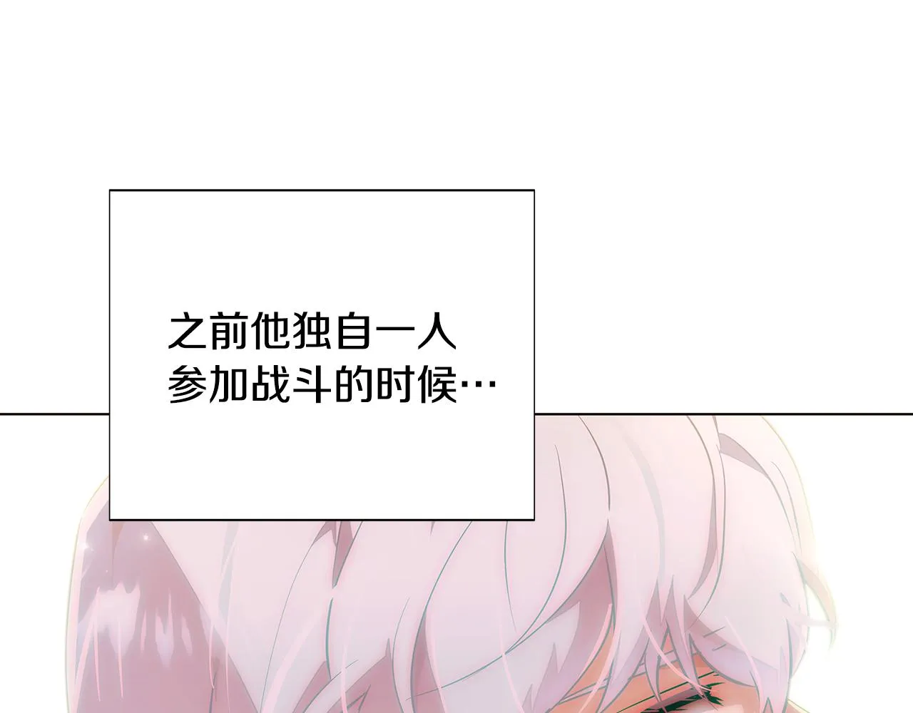 第85话 若即若离 第48页