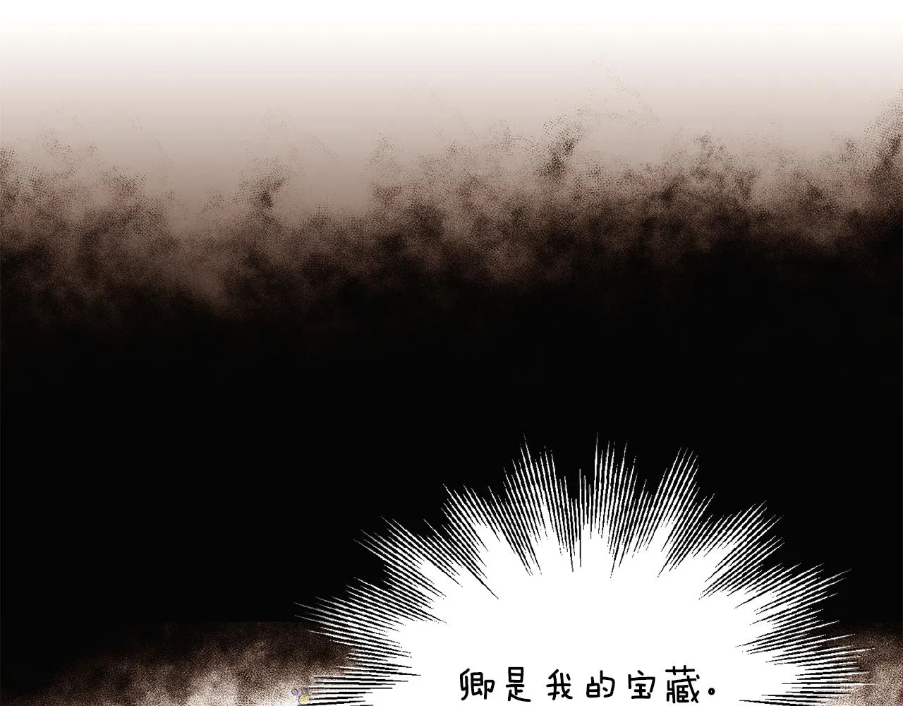 第85话 若即若离 第57页