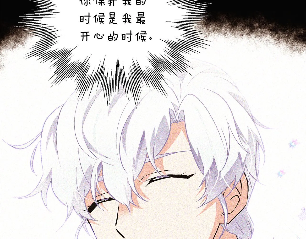 第85话 若即若离 第61页