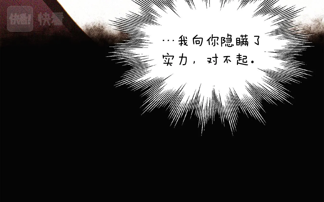 第85话 若即若离 第67页