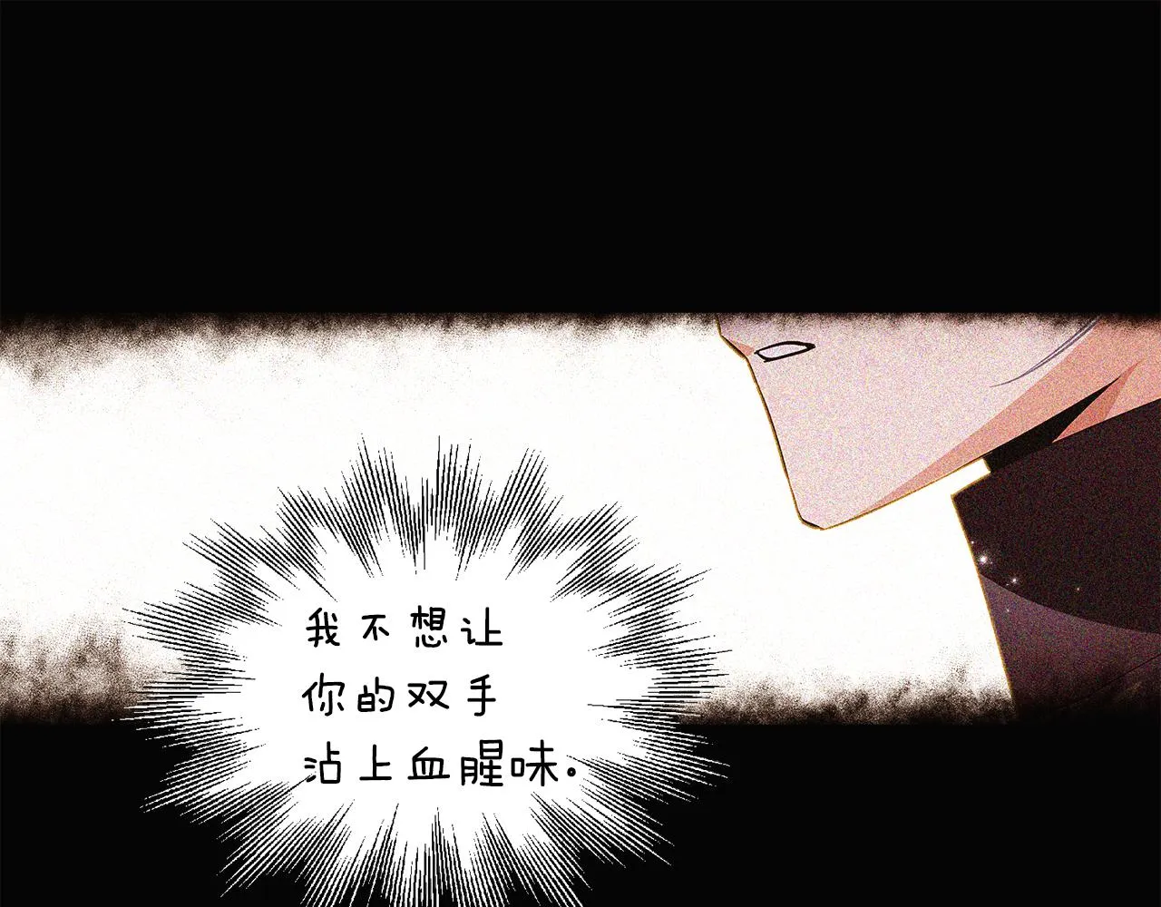 第85话 若即若离 第68页
