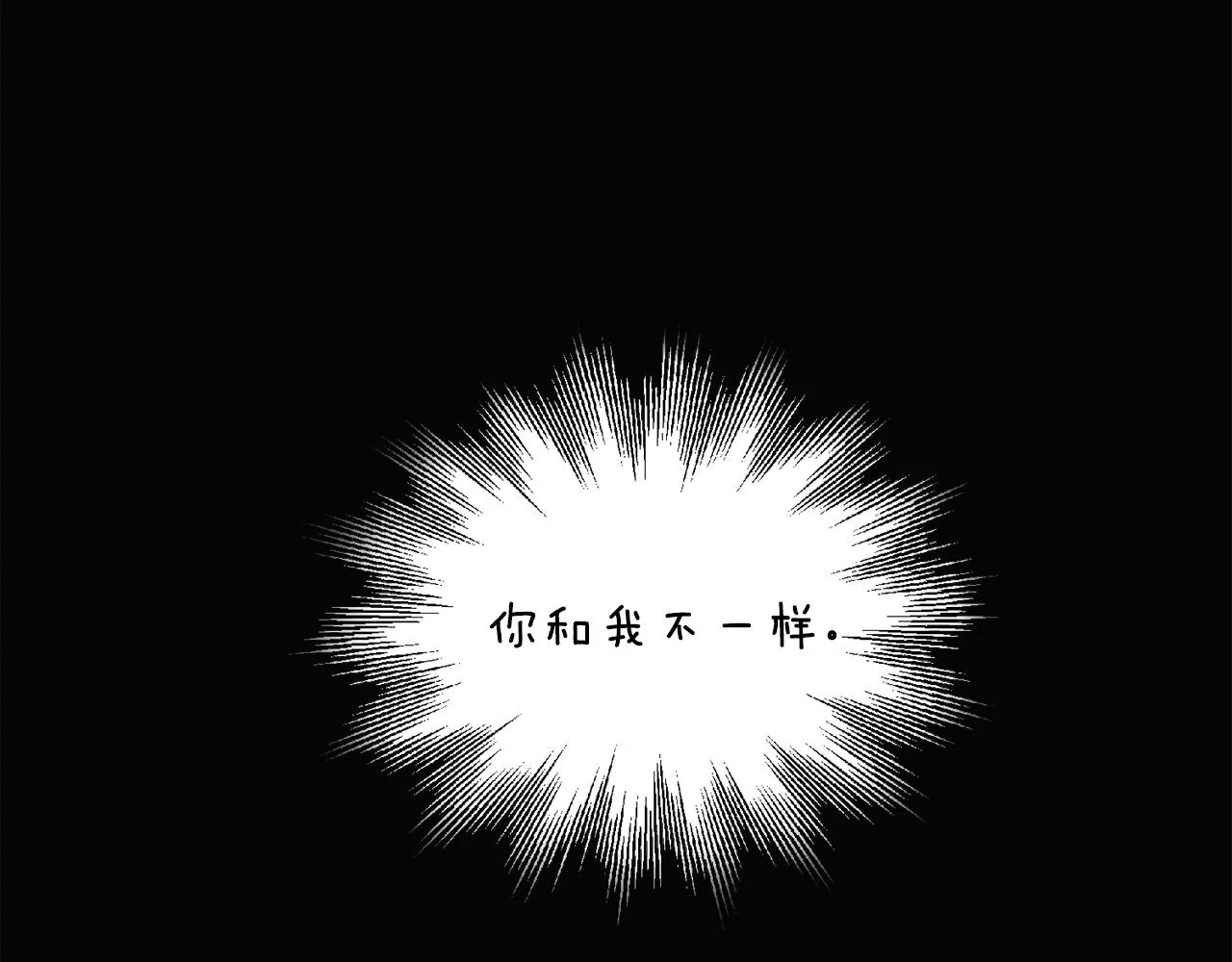 第85话 若即若离 第72页