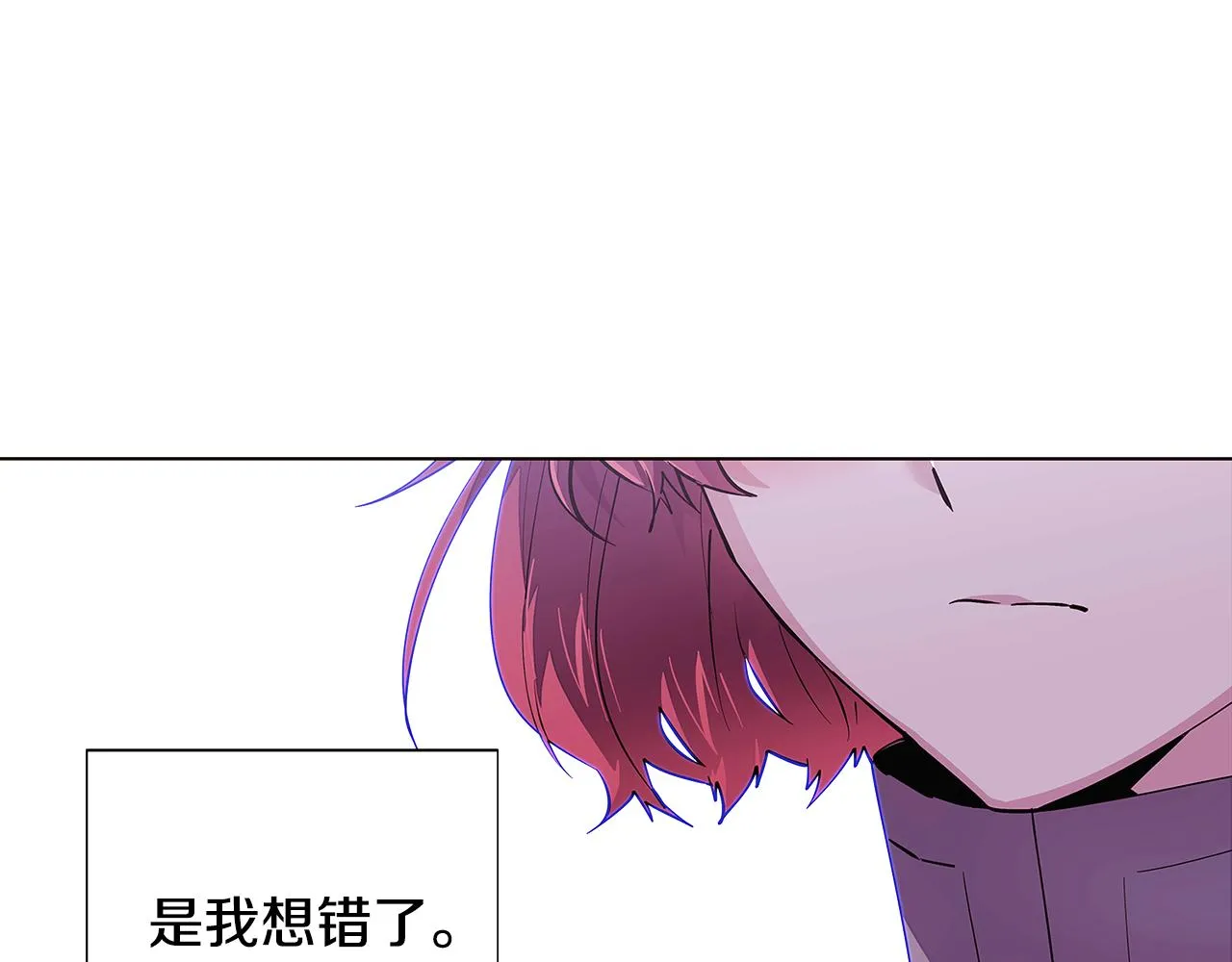 第85话 若即若离 第75页