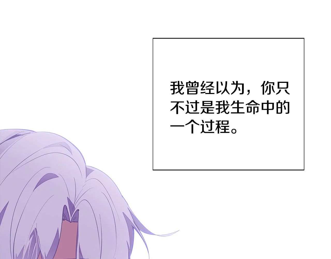 第85话 若即若离 第78页