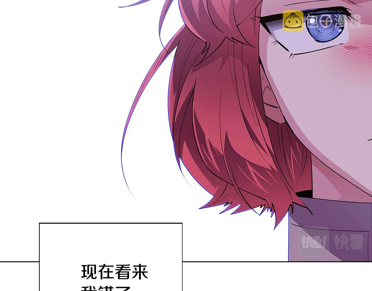 第85话 若即若离 第82页