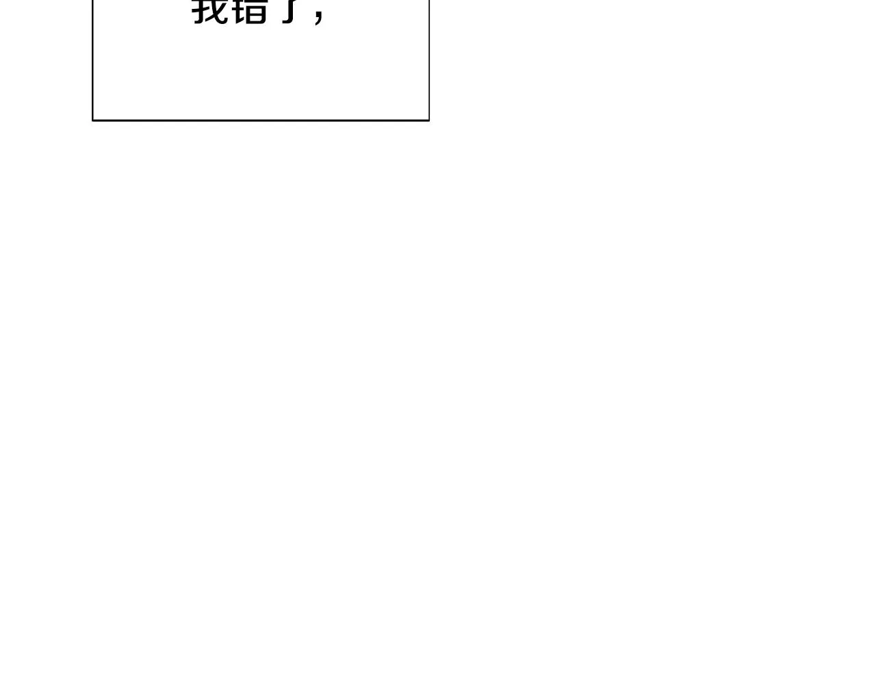 第85话 若即若离 第83页