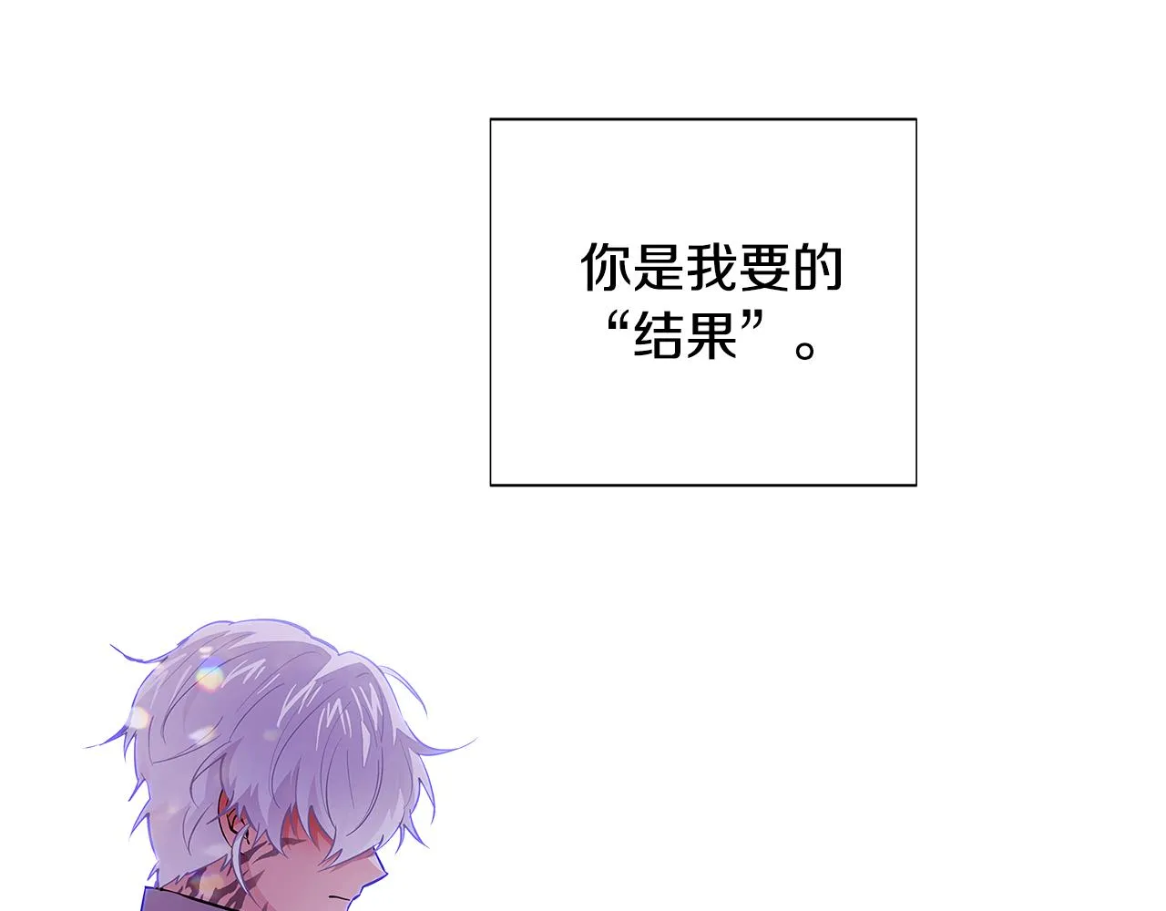 第85话 若即若离 第84页