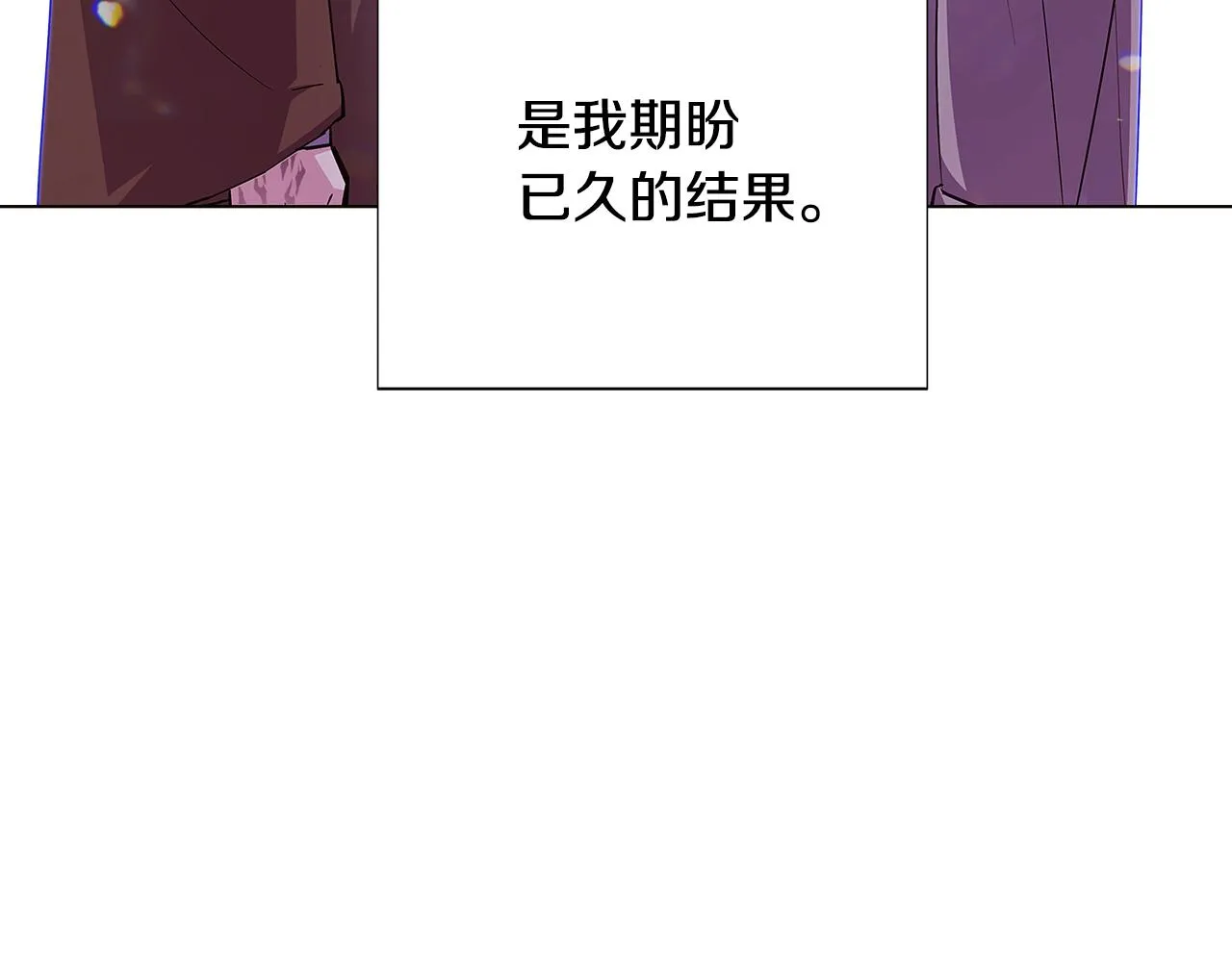 第85话 若即若离 第86页