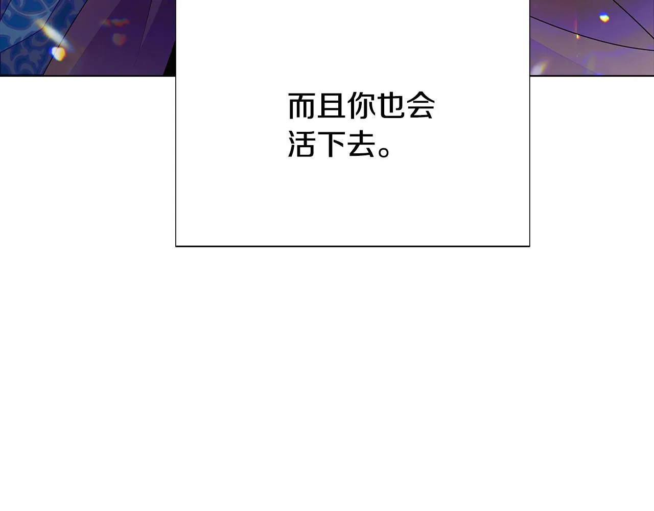 第85话 若即若离 第90页