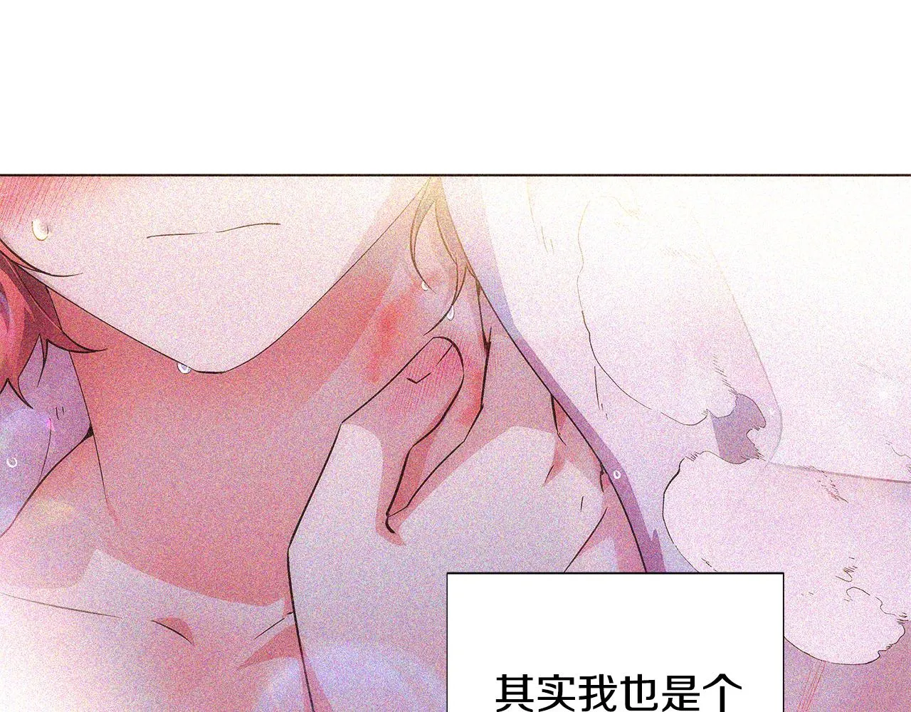 第85话 若即若离 第92页