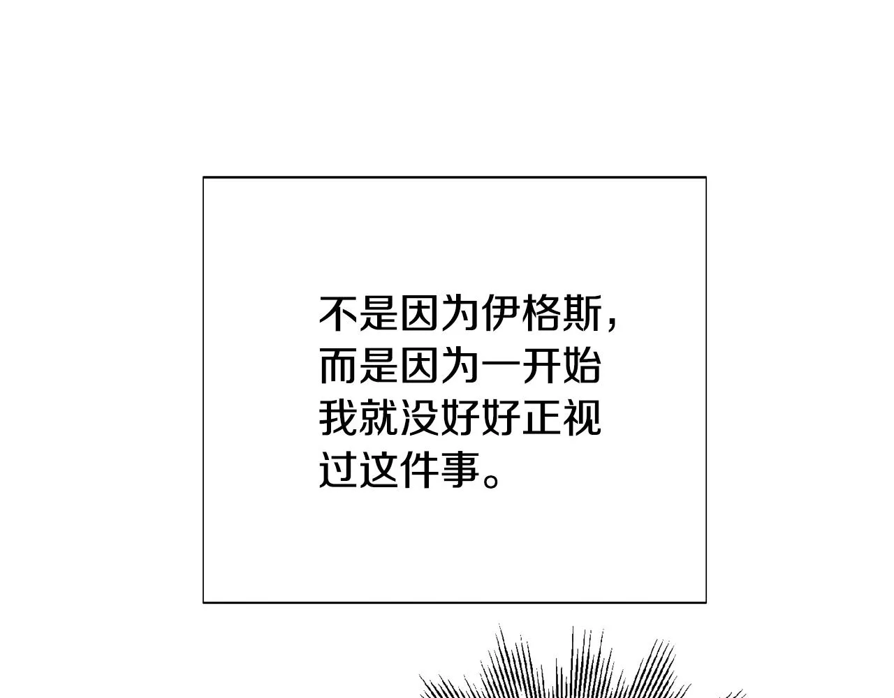 第85话 若即若离 第94页