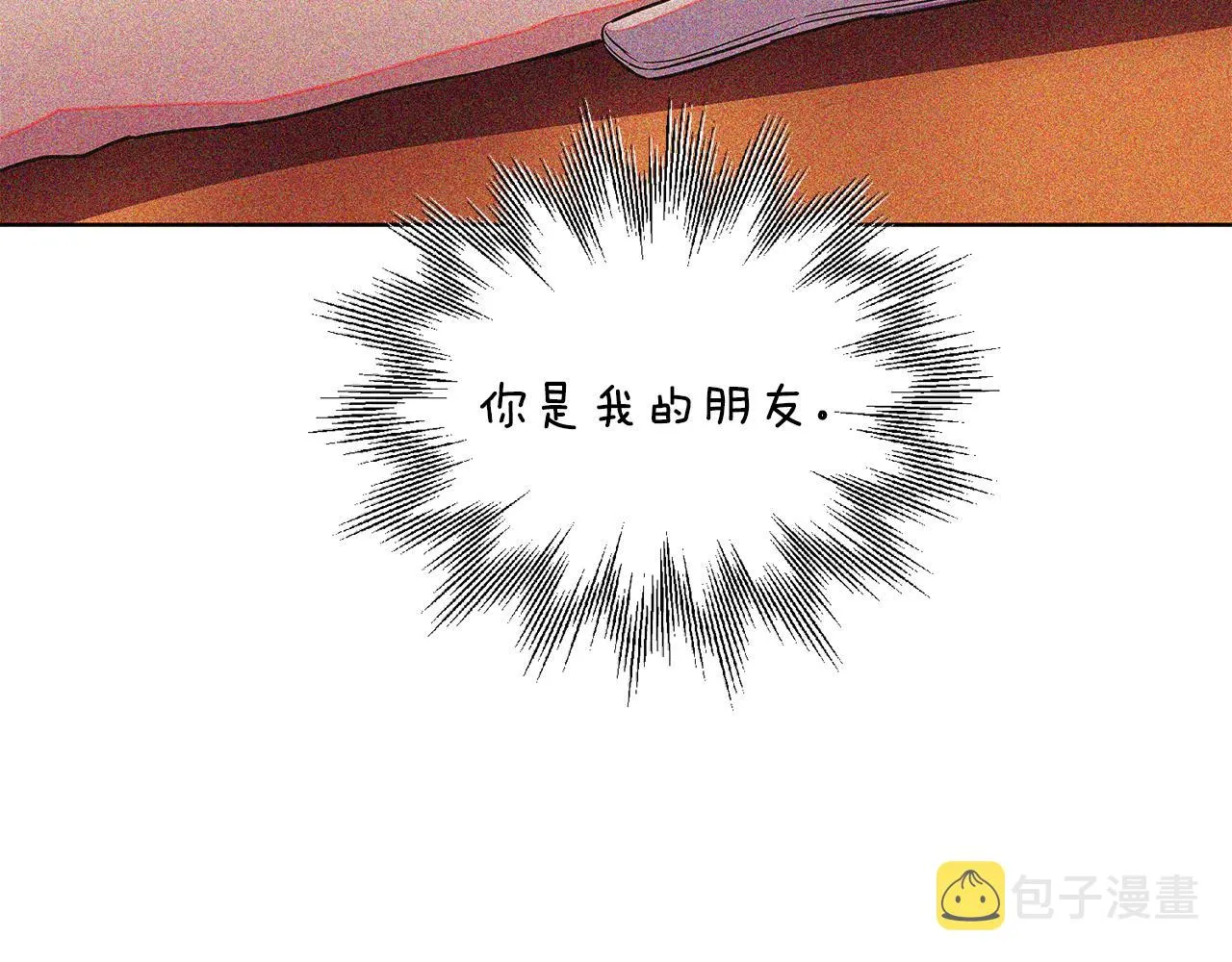 第85话 若即若离 第96页