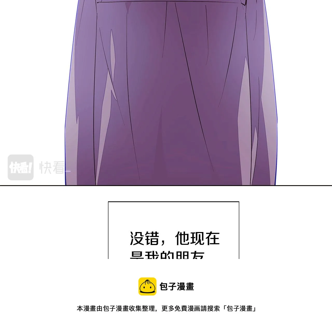 第85话 若即若离 第99页