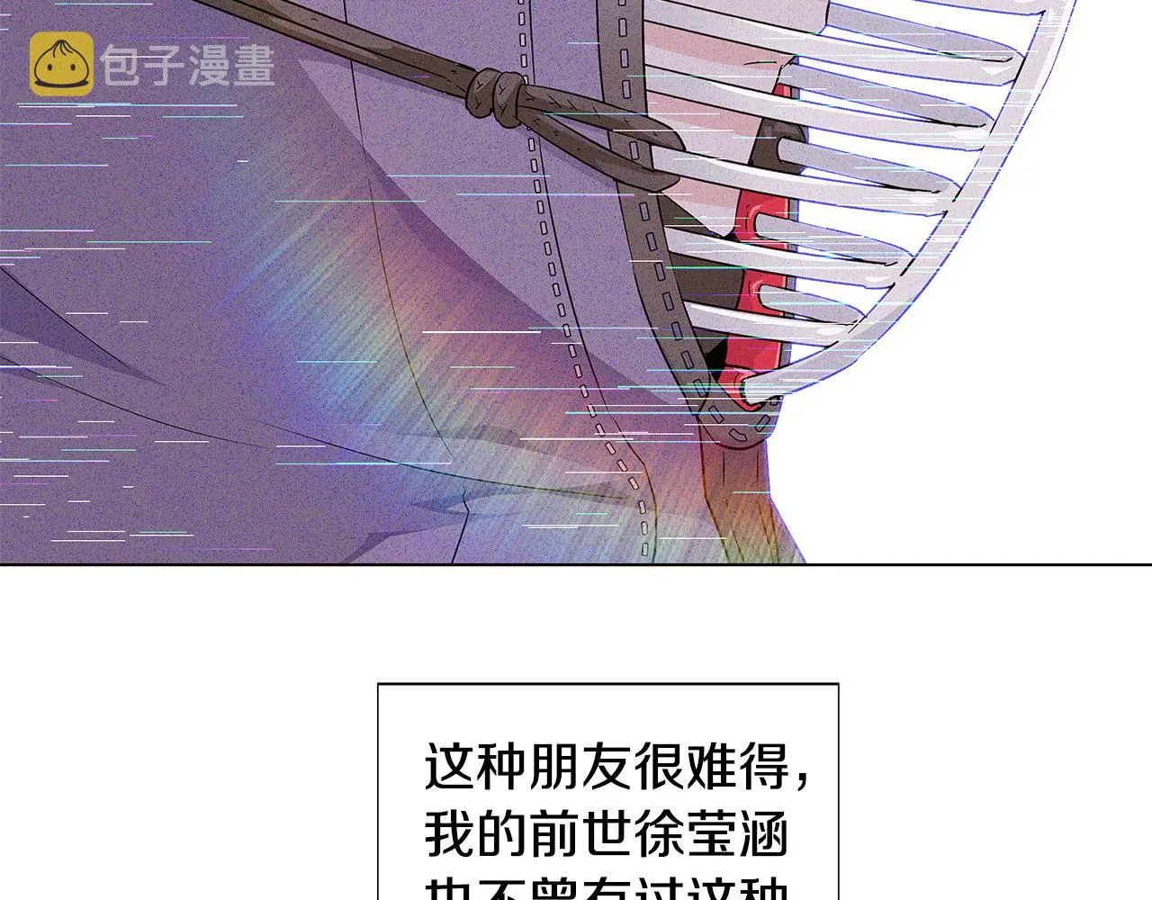 第85话 若即若离 第103页