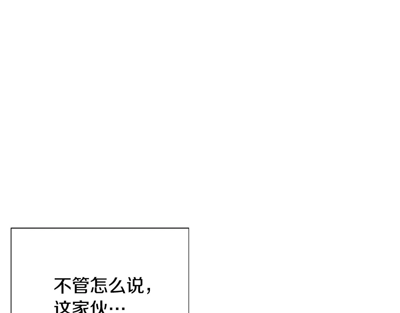 第85话 若即若离 第106页