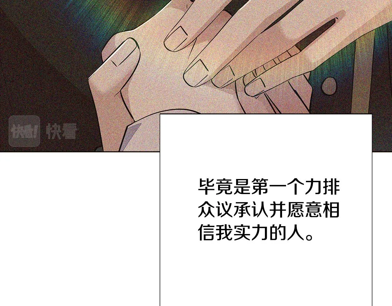第85话 若即若离 第108页