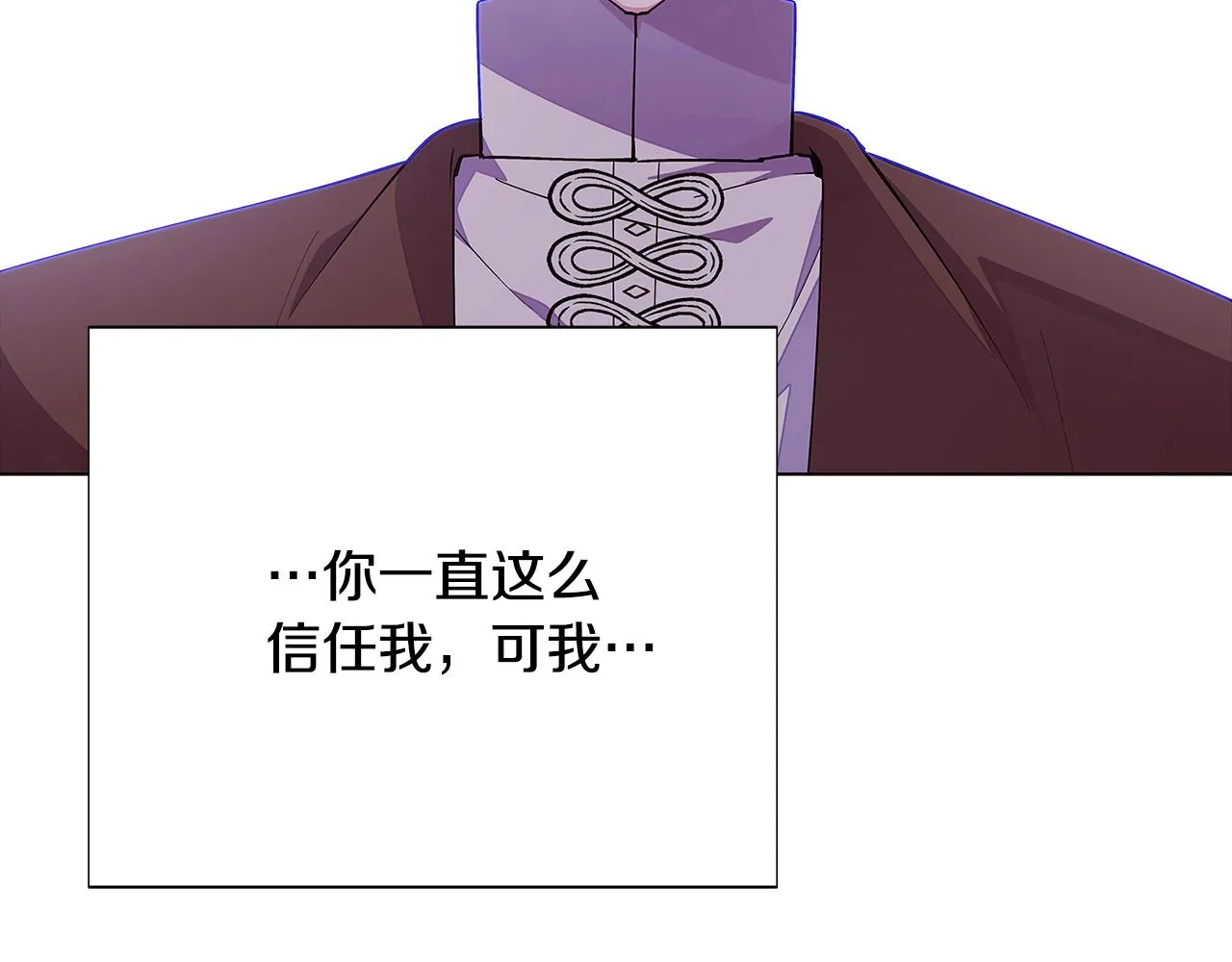 第85话 若即若离 第111页