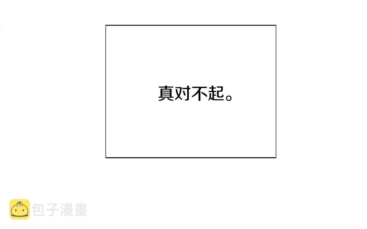 第85话 若即若离 第118页