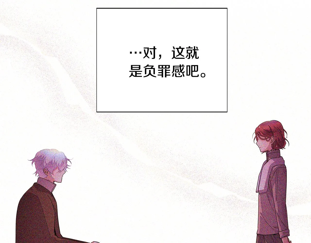 第85话 若即若离 第120页