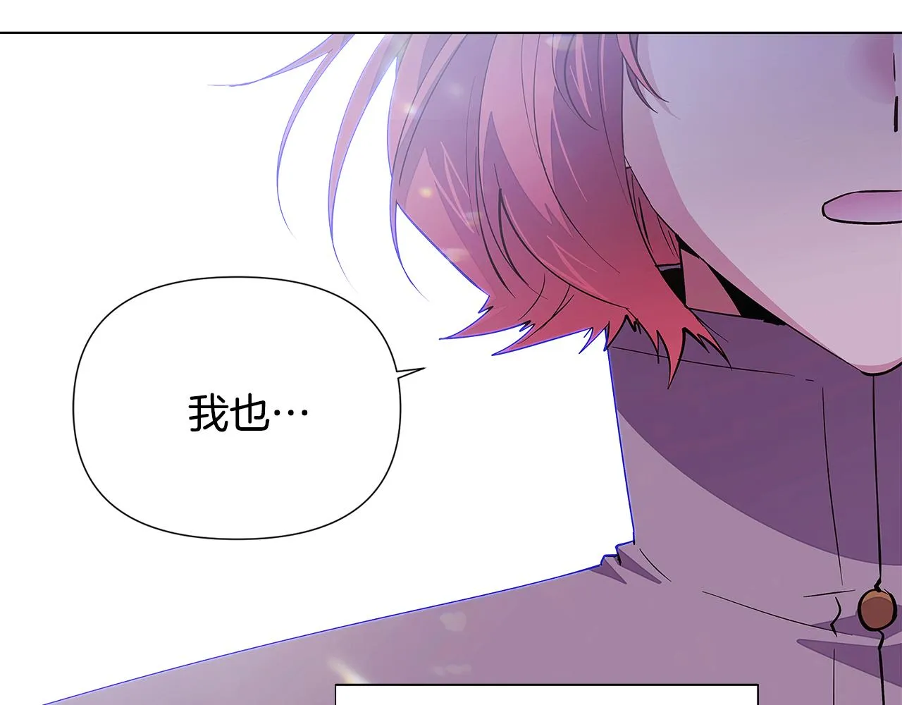 第85话 若即若离 第124页