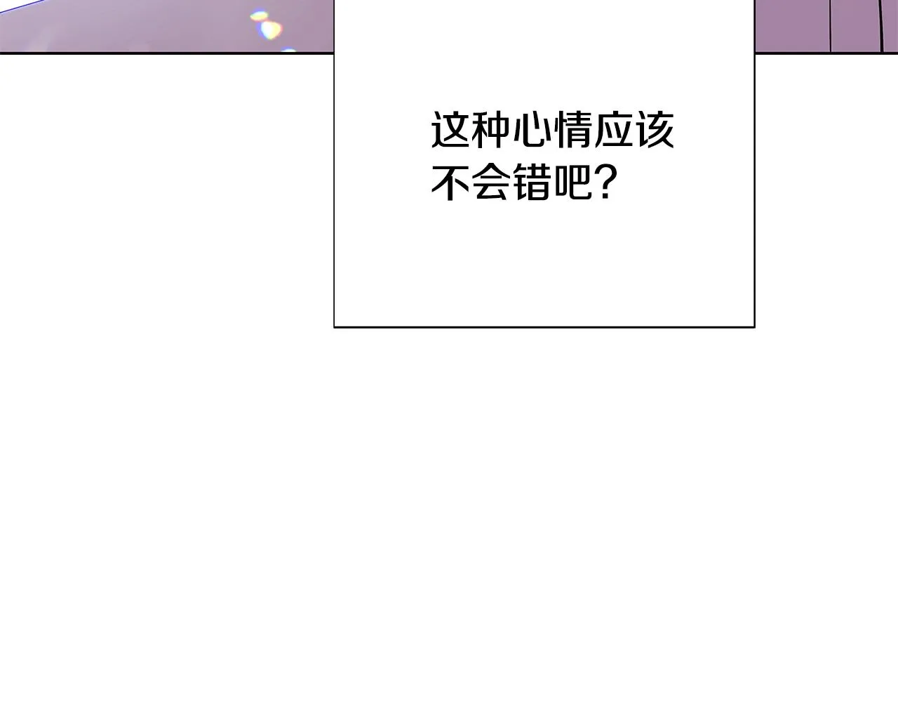 第85话 若即若离 第125页