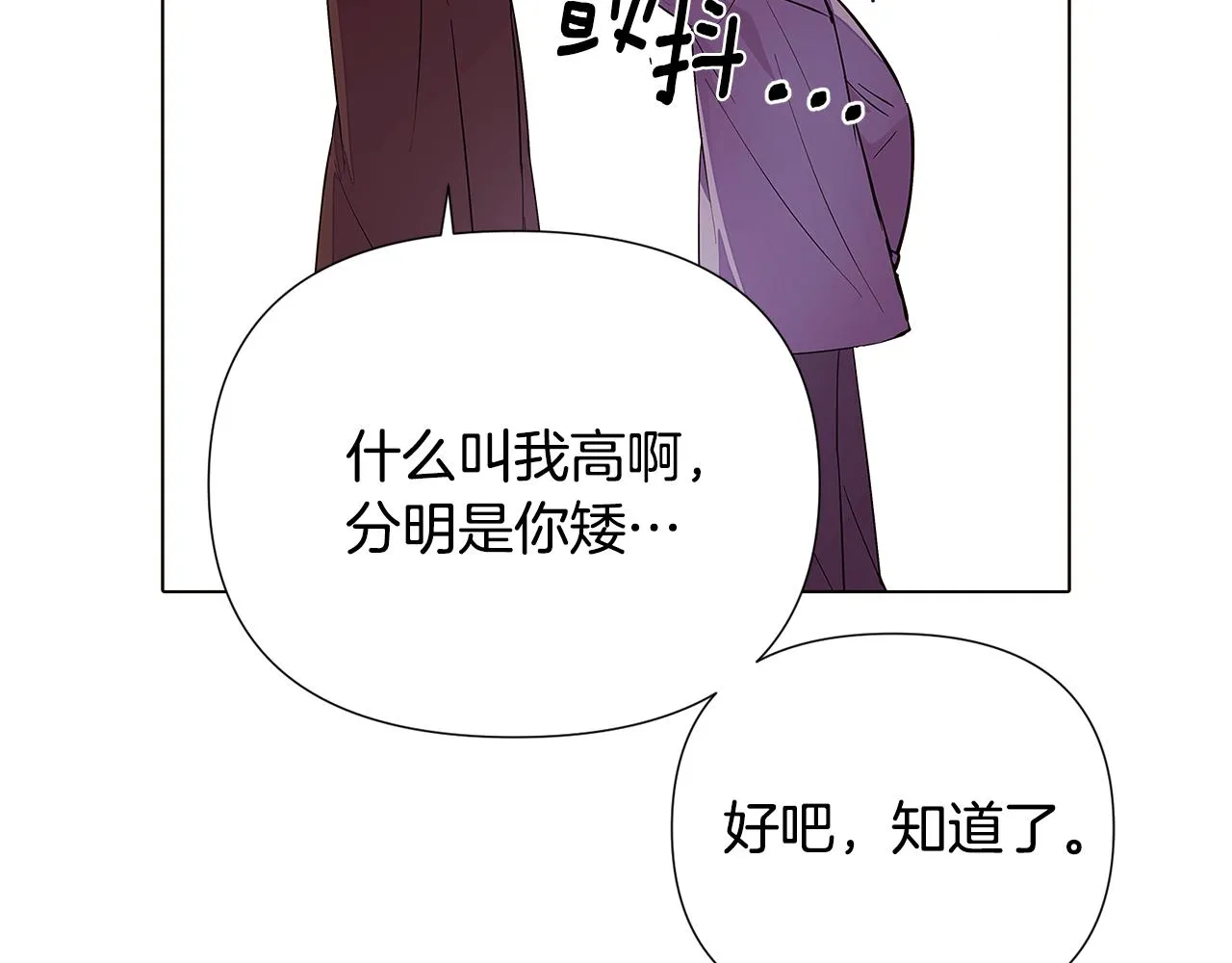 第85话 若即若离 第141页