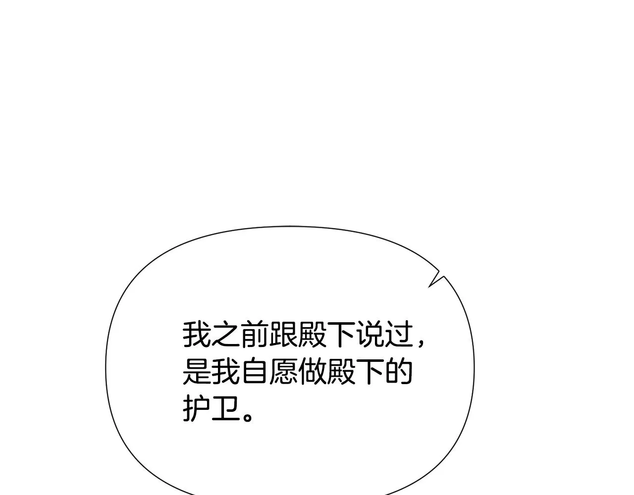 第85话 若即若离 第145页