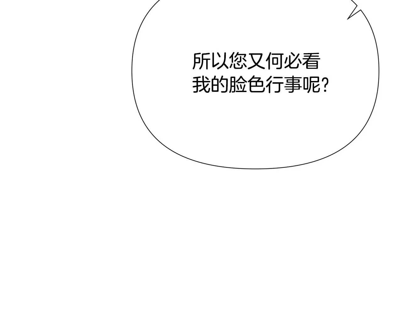 第85话 若即若离 第147页