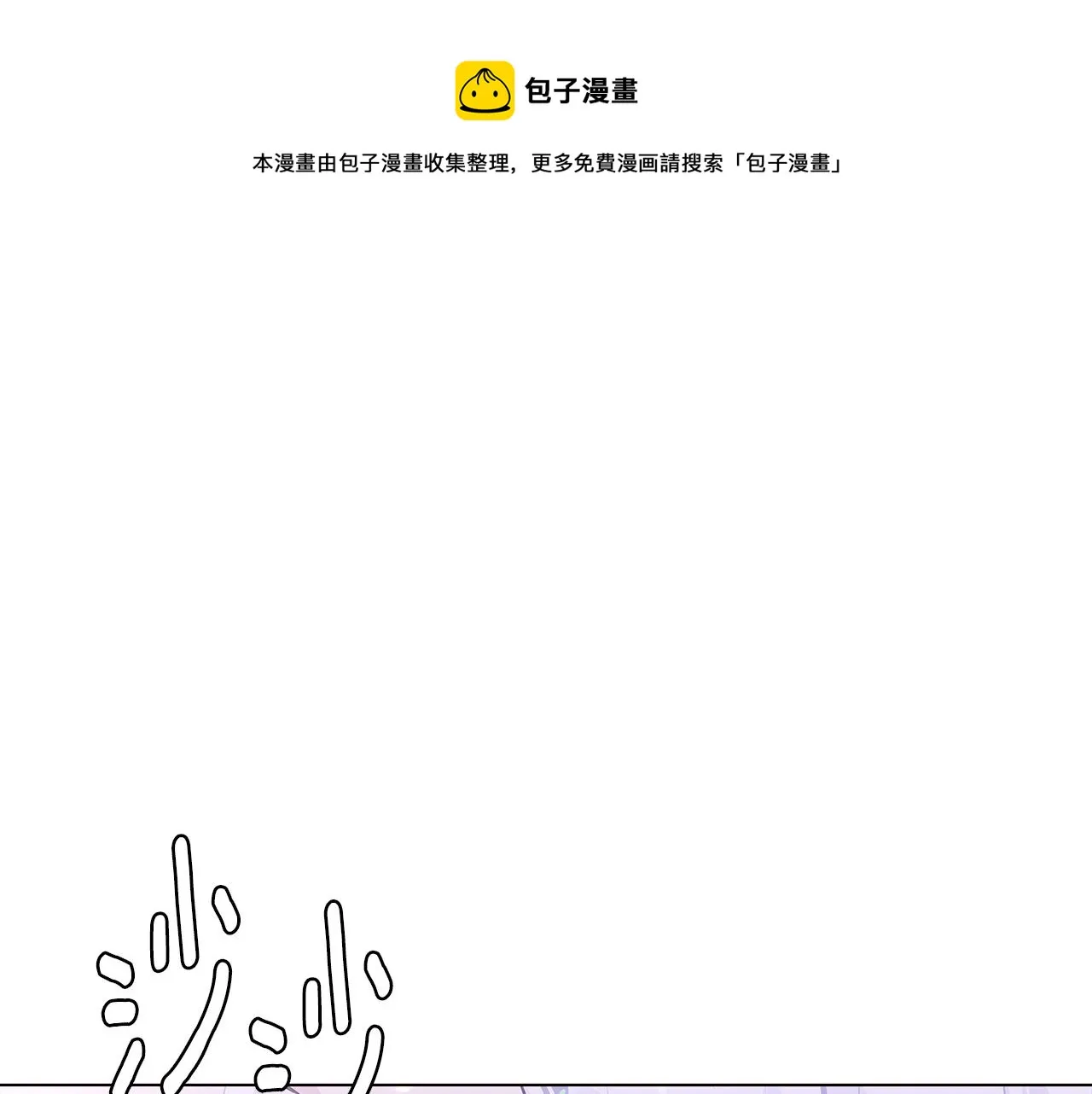 第85话 若即若离 第148页