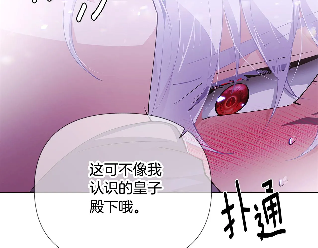 第85话 若即若离 第149页