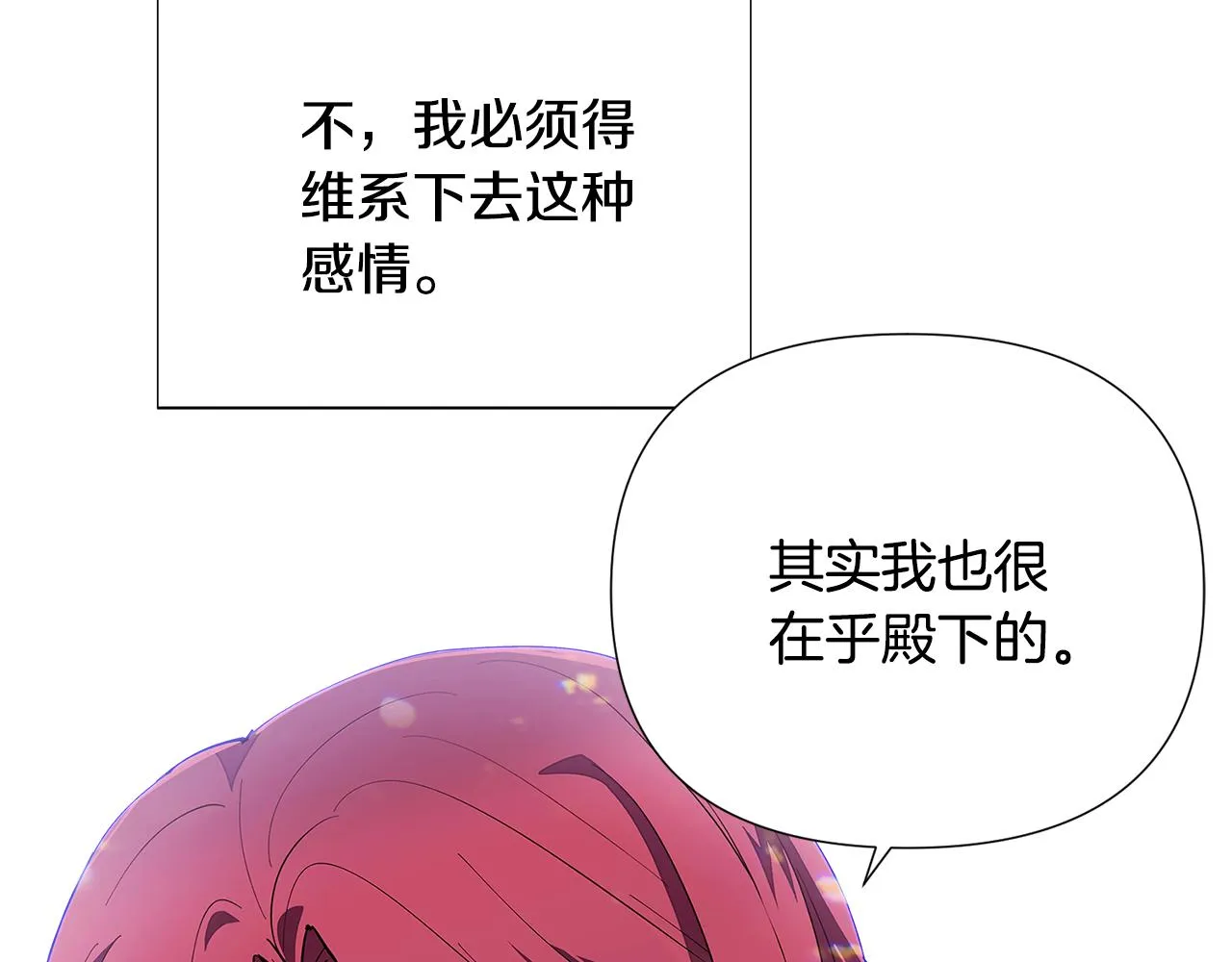 第85话 若即若离 第151页