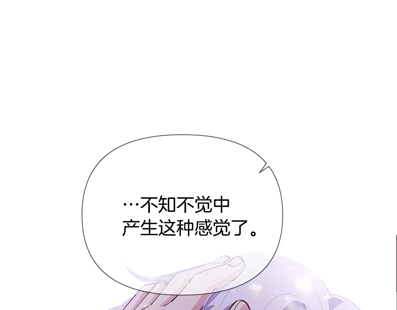 第85话 若即若离 第154页