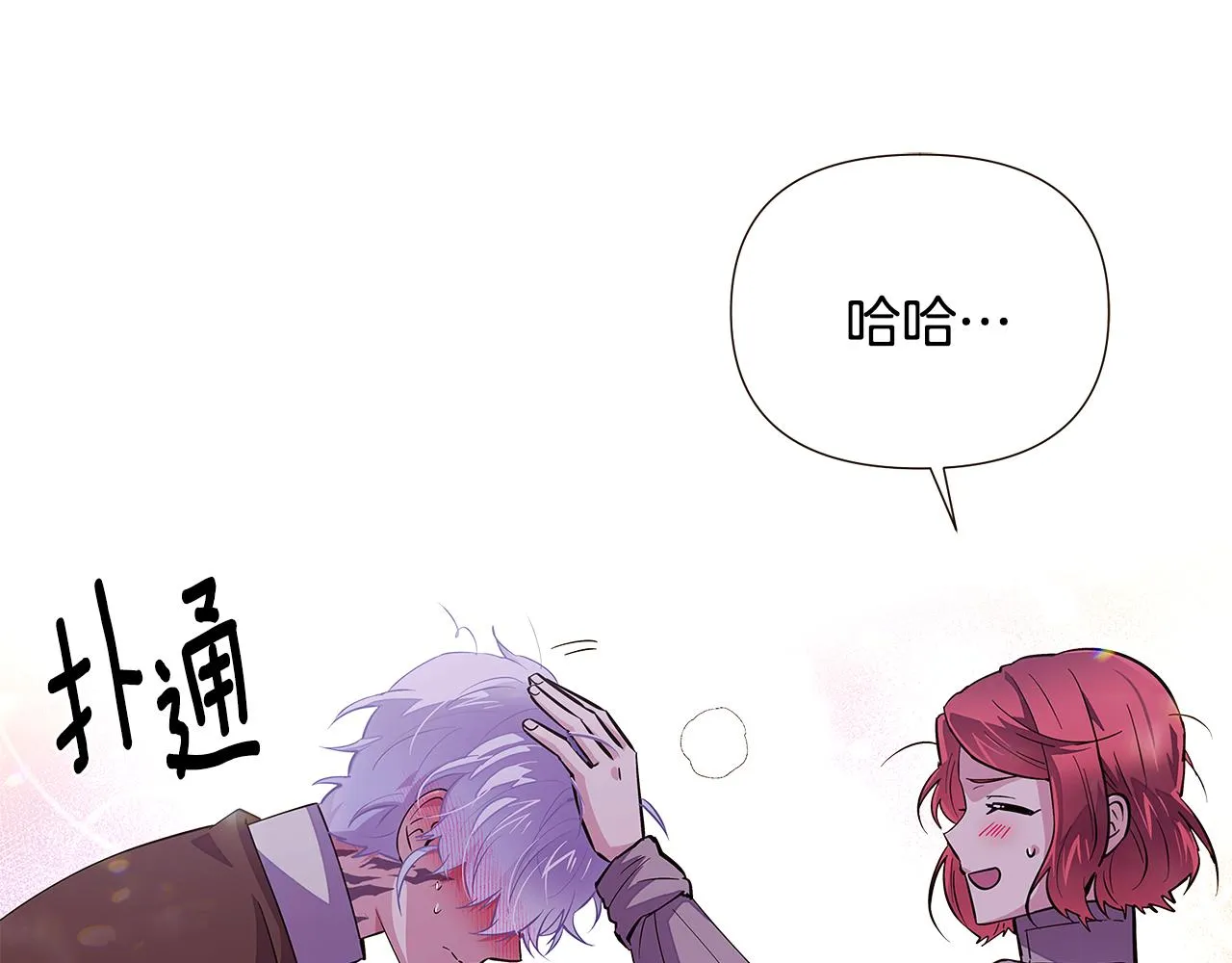 第85话 若即若离 第159页
