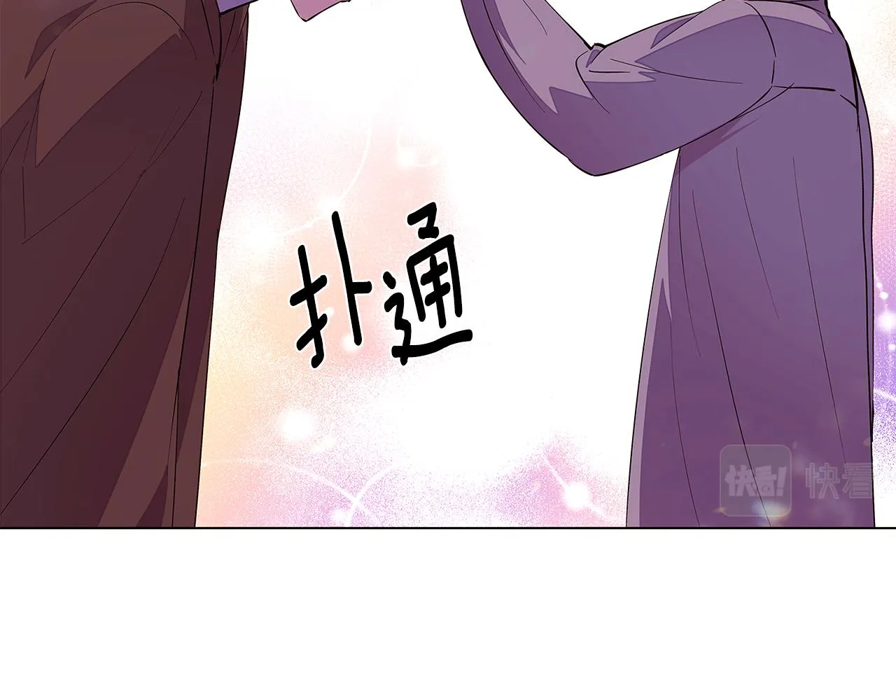 第85话 若即若离 第160页