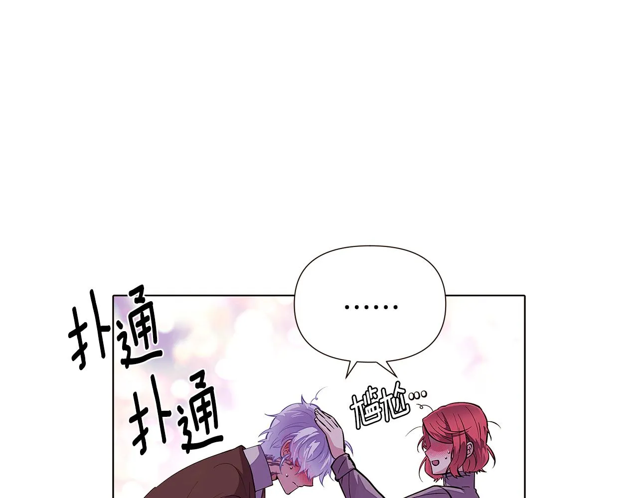 第85话 若即若离 第162页