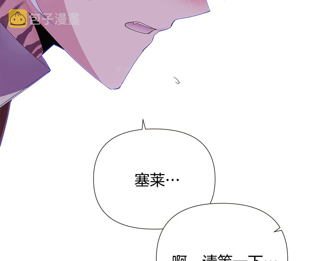 第85话 若即若离 第168页