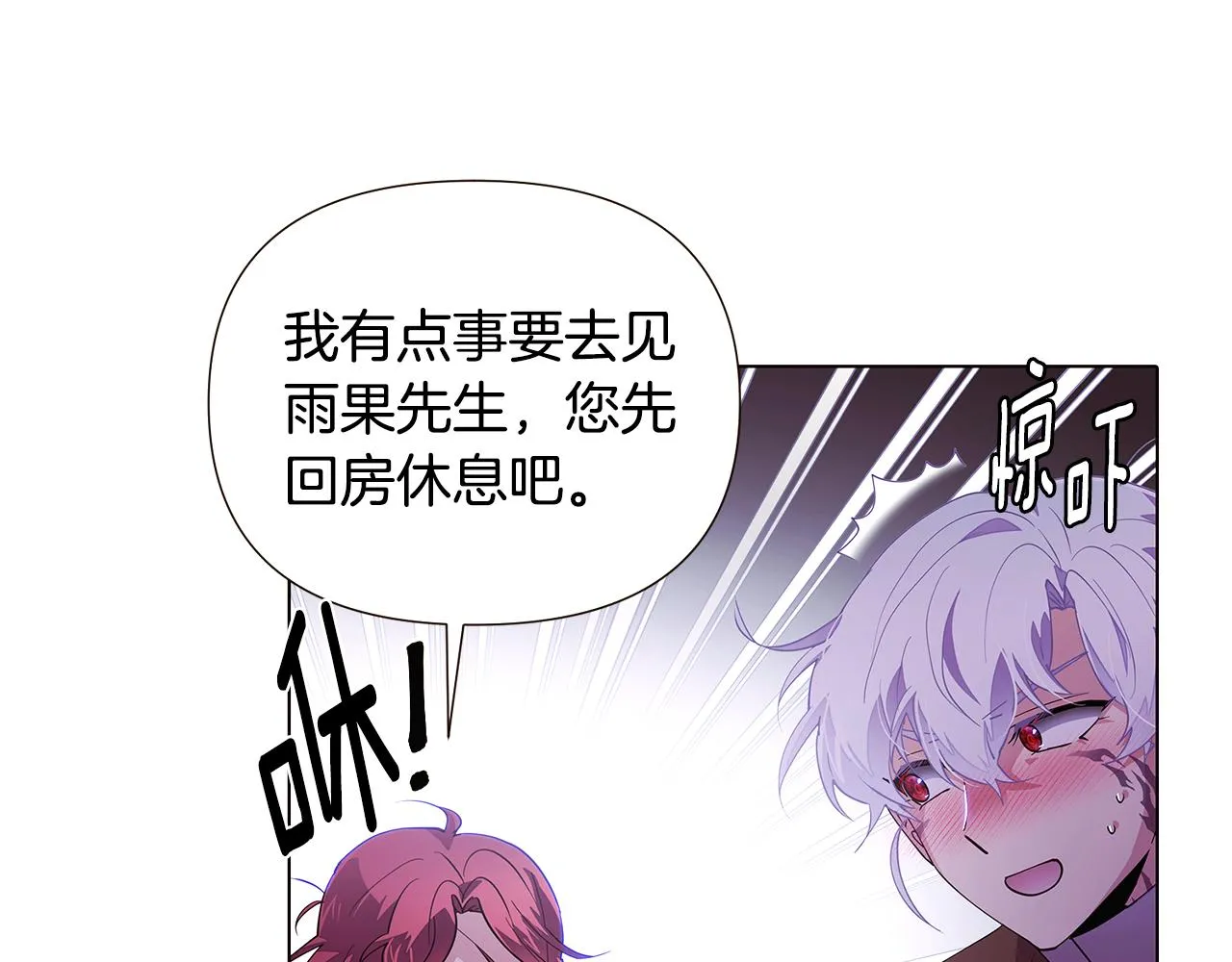 第85话 若即若离 第171页