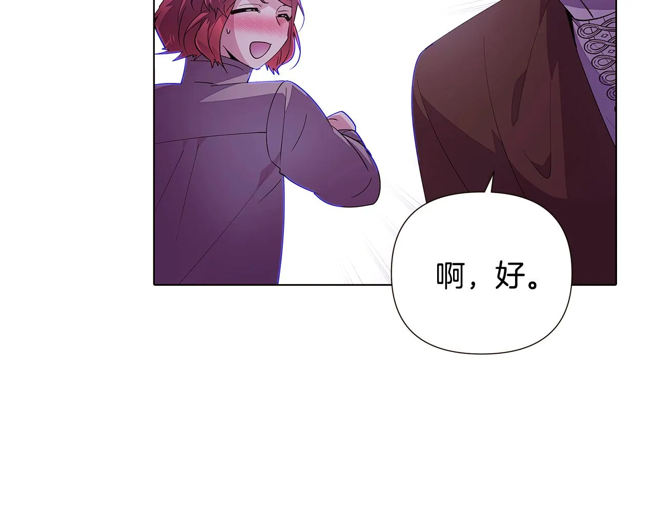 第85话 若即若离 第172页
