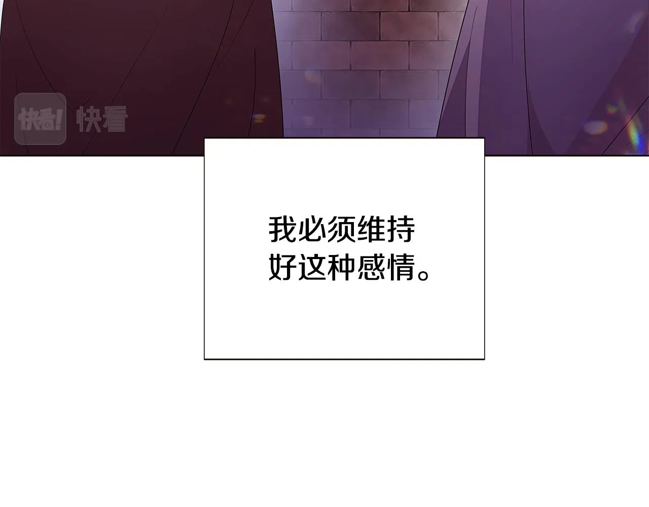第85话 若即若离 第175页